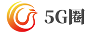 5G圈